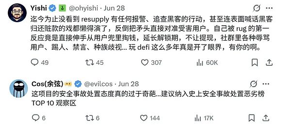 当提现变成一场闹剧：JPEX骗局撕开了加密世界的遮羞布