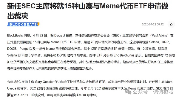 Terra生态的幽灵：USTC疯狂反弹背后的故事