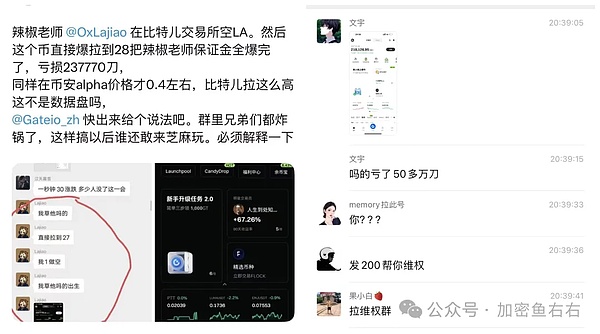 比特币短线交易实录：一次完美的空单狙击