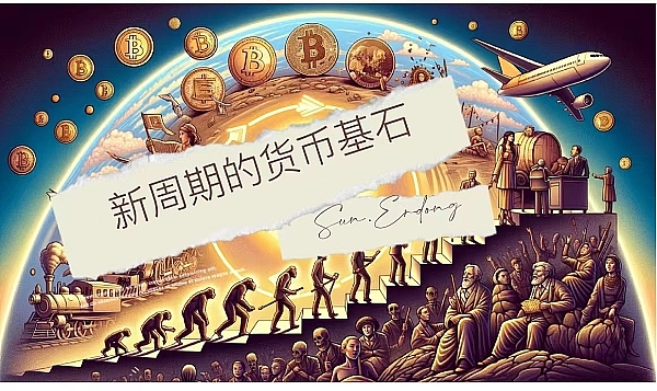 稳定币主权化浪潮：全球监管博弈背后的货币权力之争
