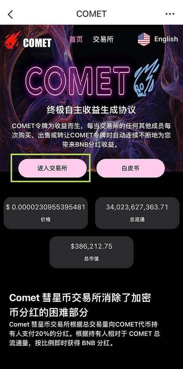 当区块链遇见数字法则：自主世界的物理革命