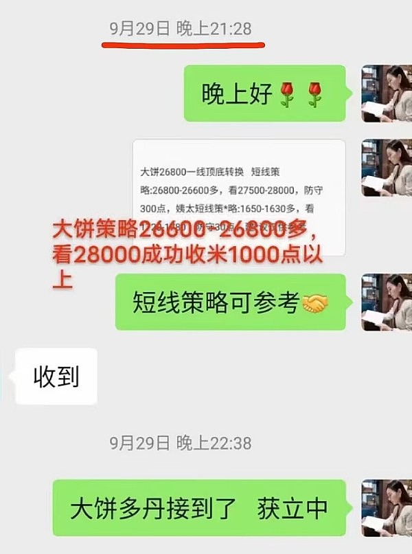 解密特朗普家族的比特币野心：一场披萨晚宴引发的加密风暴